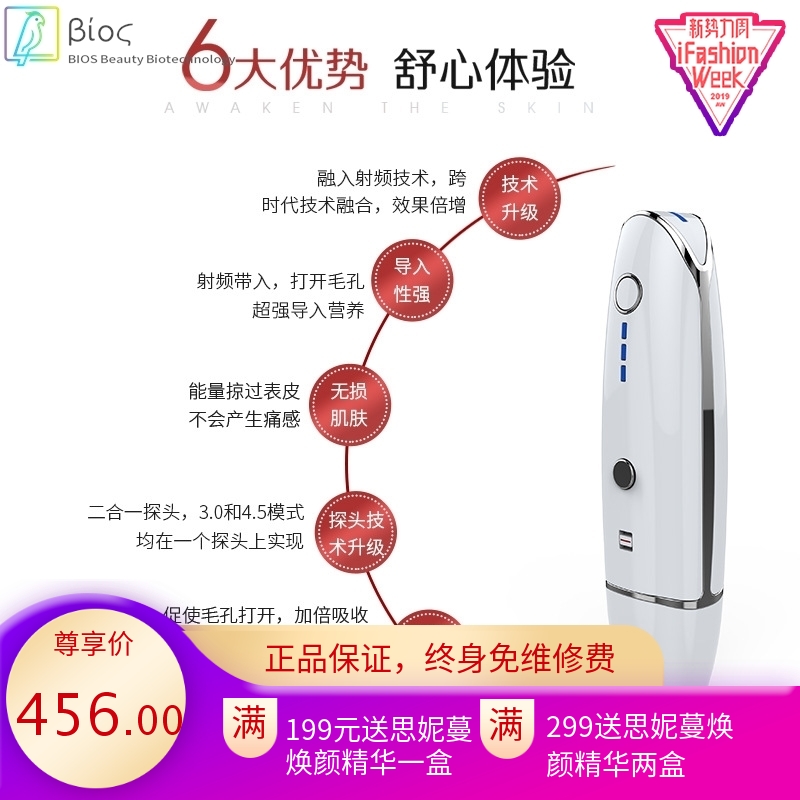 家用脸部射频嫩肤提拉紧致淡皱导入美容仪器雷达线雕童颜机祛皱仪