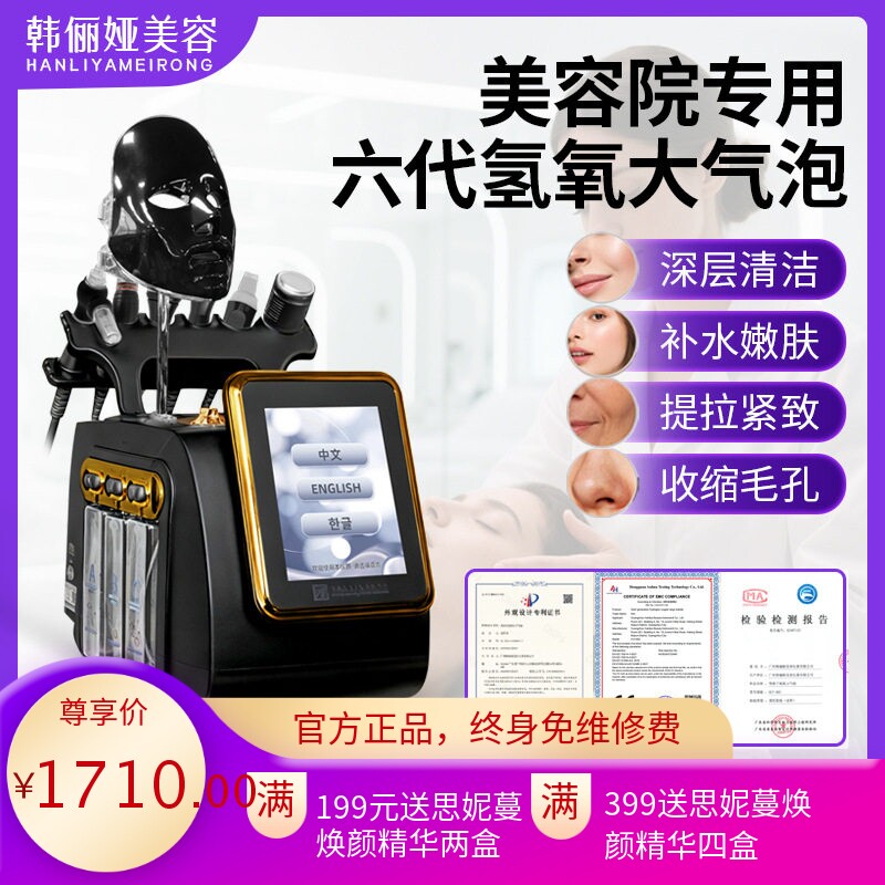 六代氢氧大气泡美容仪脸部导入补水注氧仪器吸黑头皮肤管理院专用