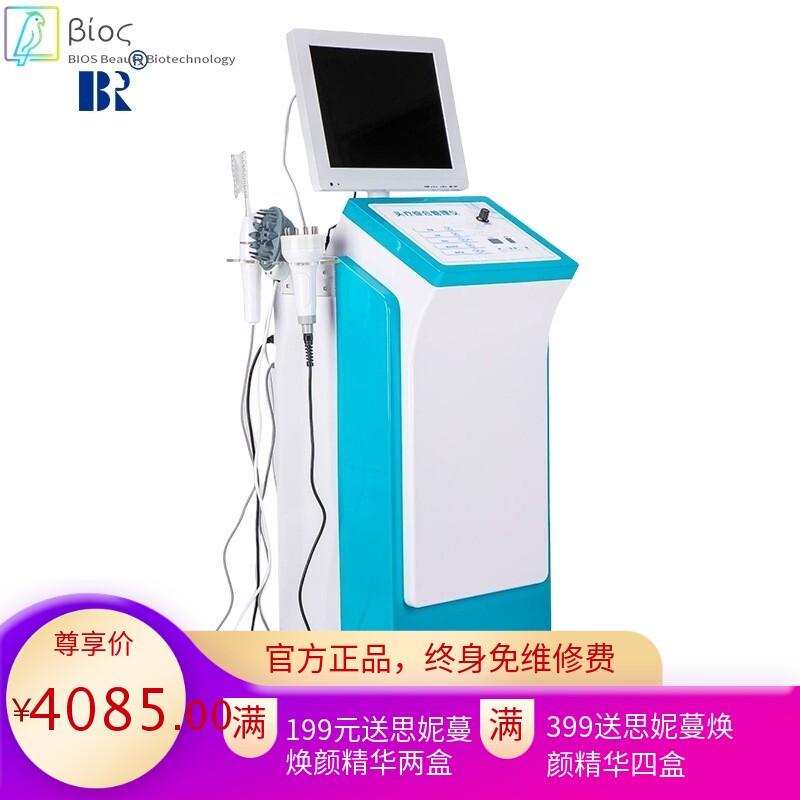 头皮理疗仪美容院养发馆用头发检测仪毛囊导入按摩7合1一体机仪器