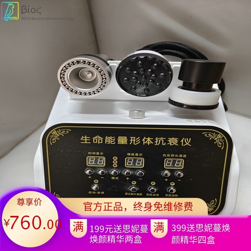 四季养生保健抗衰仪器生命能量形体仪刮痧通经络热灸仪