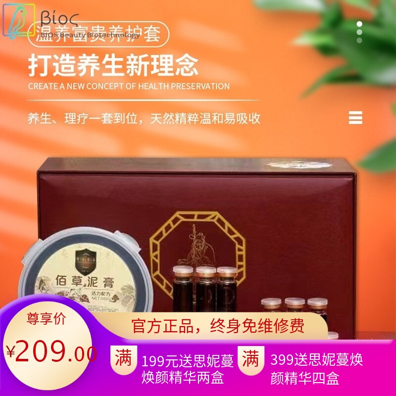 美容院养生套盒肩颈背按摩发热泥灸疏通经络温养富贵双层身体套盒