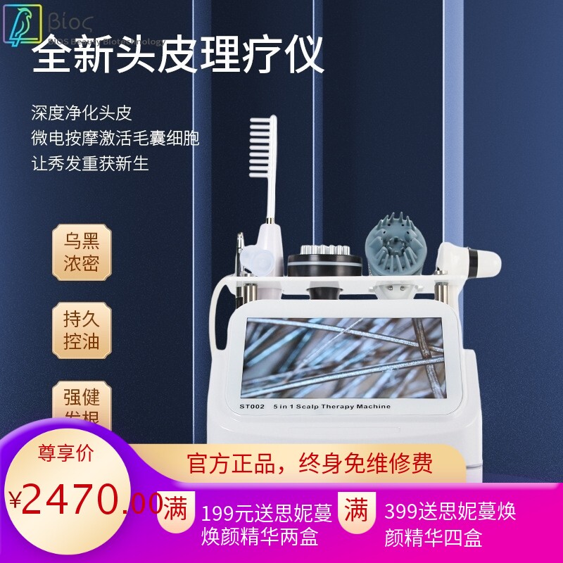 跨境五合一头皮护理毛囊检测上药导入生发梳经络按摩养生馆理疗仪