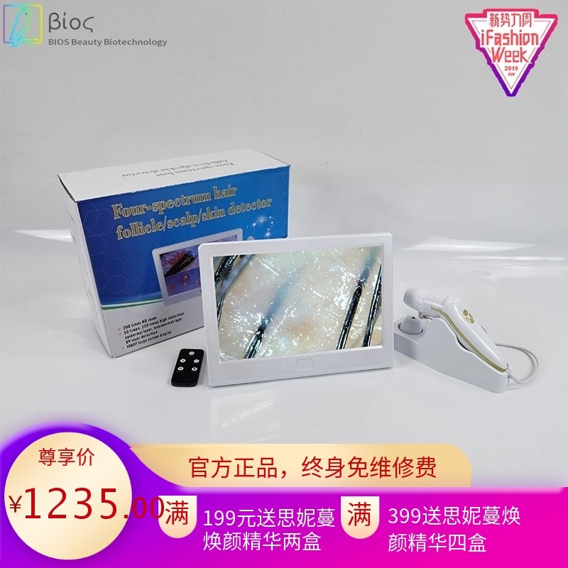 升级充电款头皮检测仪13寸三光谱四分割对比图片储存SPA美容仪器