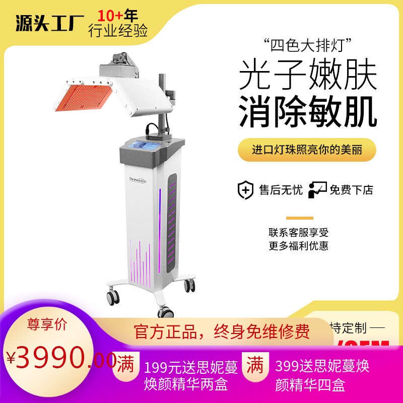 折叠PDT红蓝光美容仪提亮肤色