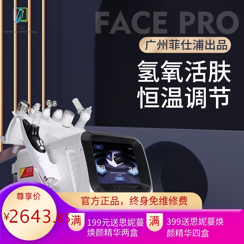 韩国氢氧热气泡美容仪 EMS无创超导离子补水清洁大小气泡清洁仪器