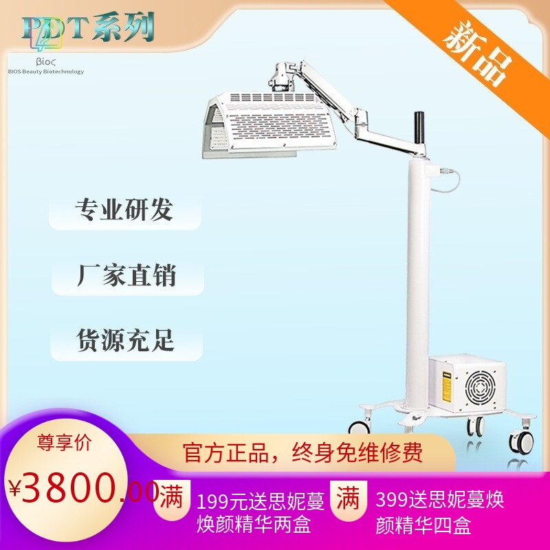 PDT光动力多色光谱仪嫩白大排灯红蓝光美容仪头皮养护仪厂家直发