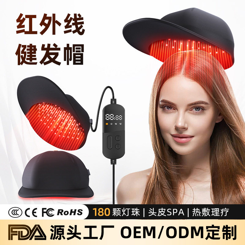 红光LED生发帽180灯珠生发帽
