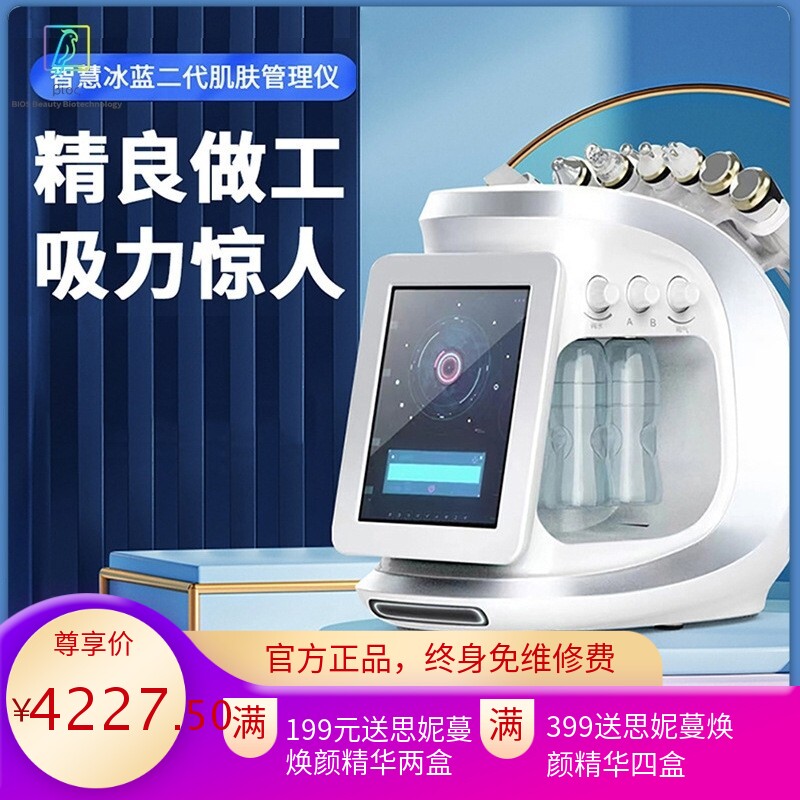 去黑头洁面仪美容院氢氧大小气泡厂脸部清洁用仪器皮肤管理仪