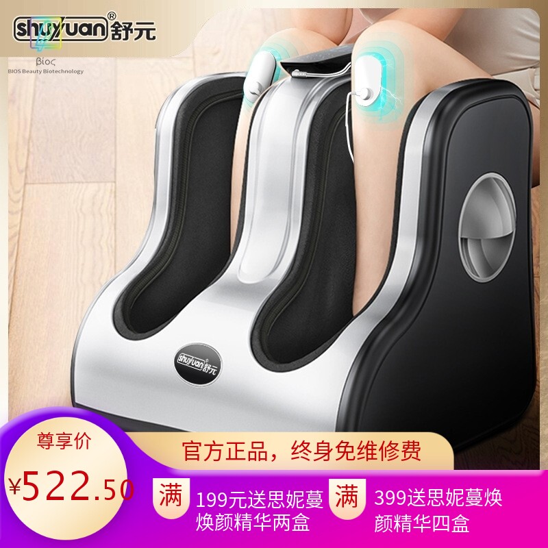 足部按摩器足疗机美腿机脚底小腿按摩放松热气血循环EMS理疗舒元