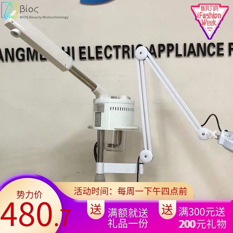 厂家美容院冷光LED灯热喷雾仪 面部蒸脸喷雾器 无影灯喷雾机