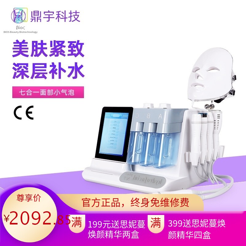 新品氢氧小气泡美容仪美容院专用吸黑头仪神器补水注氧仪N7美容仪