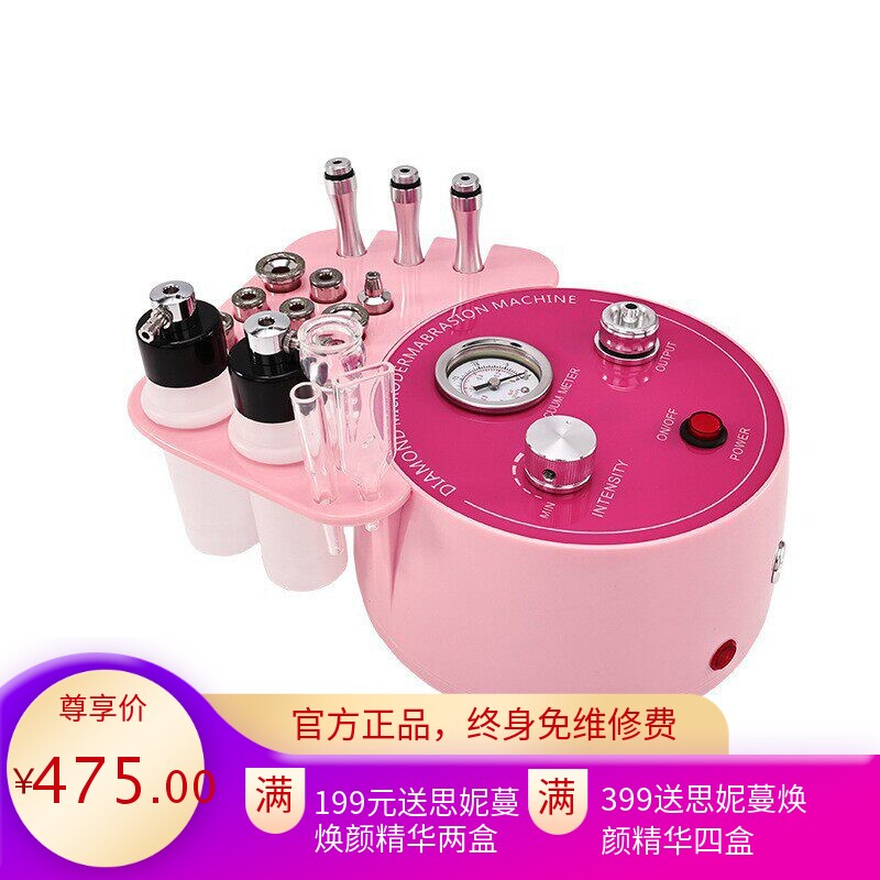 三合一多功能面部磨皮美容仪