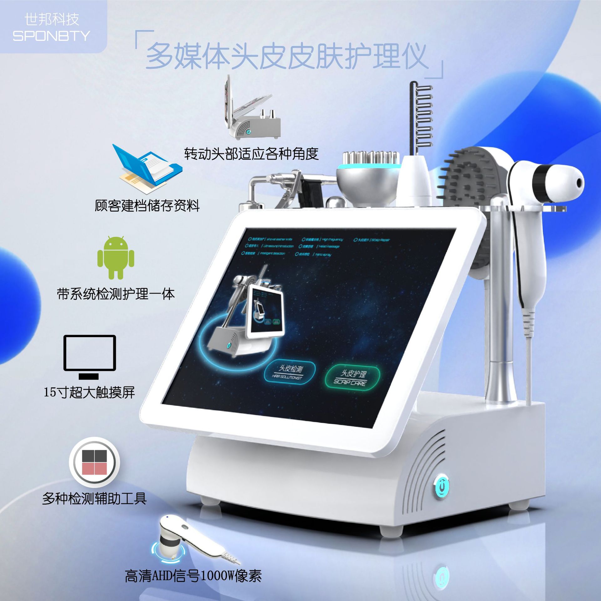 外贸智能五合一头皮护理毛囊检测上药仪经络按摩头皮护理综合仪