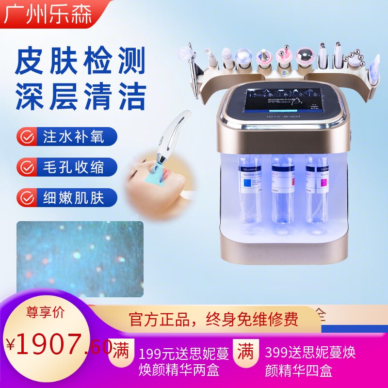 跨境小气泡黑珍珠美容仪器脸部清洁嫩肤仪可视化皮肤综合管理仪器