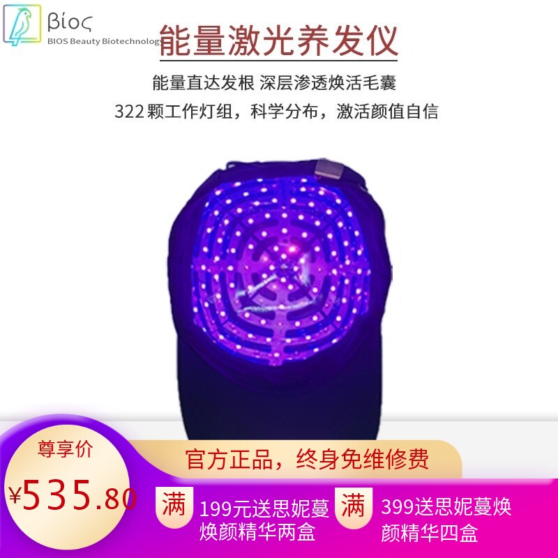 便携式家用激光护发养发仪低能量红光脉冲理疗养发密发养发帽