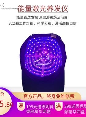 便携式家用激光护发养发仪低能量红光脉冲理疗养发密发养发帽