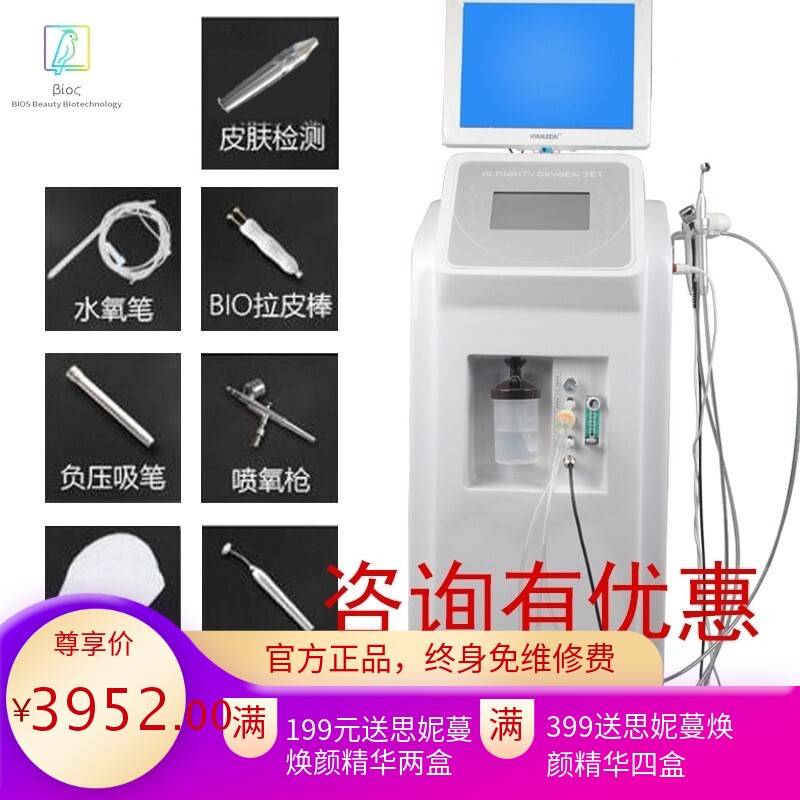水氧透析仪皮肤细胞透析仪注氧补水仪器皮肤检测美容吸黑头美容院