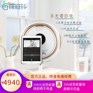 皮肤检测仪MC680880五光谱摩玑智能魔镜欧博测试分析仪美容院