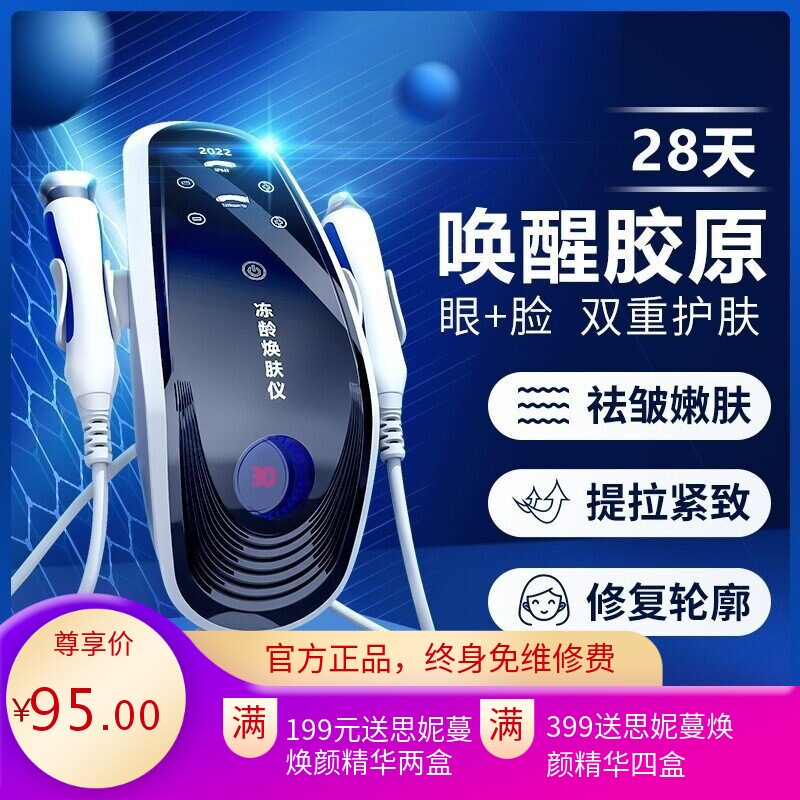 家用导入嫩肤提拉紧致美容仪