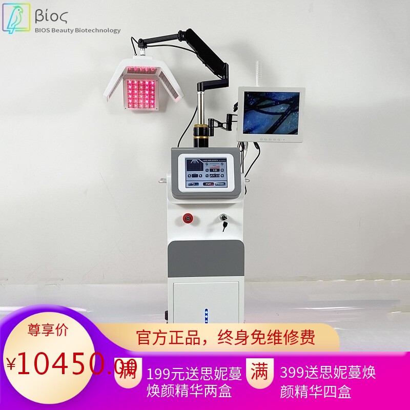 多功能智能头皮检测仪毛发毛囊一体机激光生发仪 冷光生发光谱仪