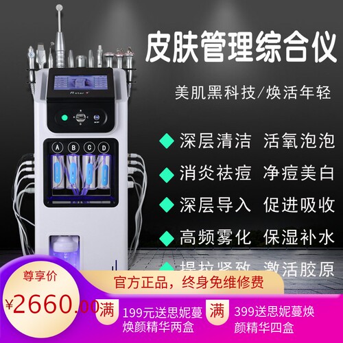 清洁仪韩式氢氧大气泡面部美容仪