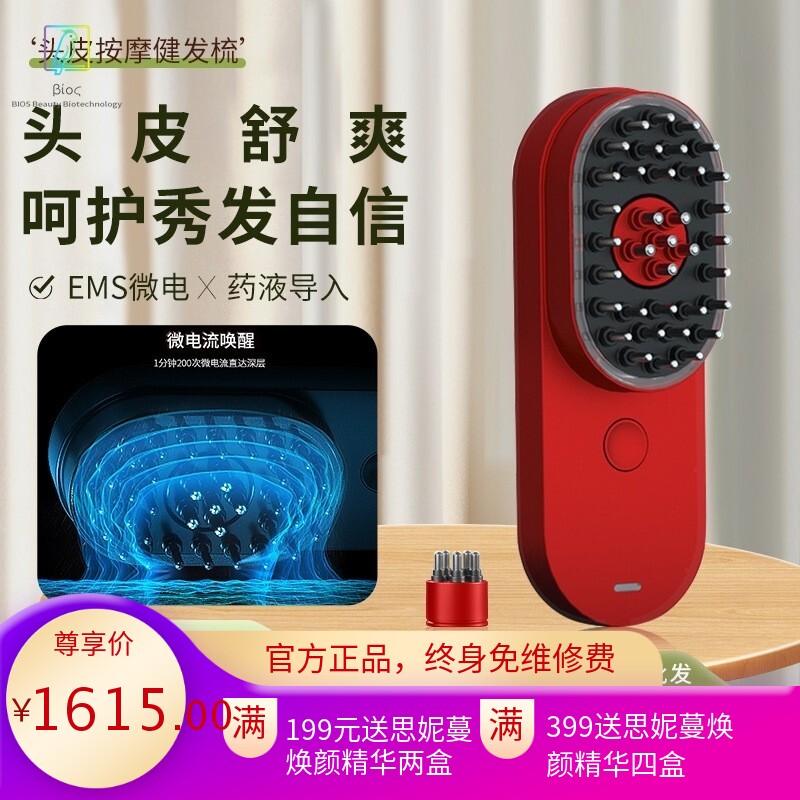热疗健发梳生发液导入光谱仪头部振动按摩EMS头皮理疗上药器