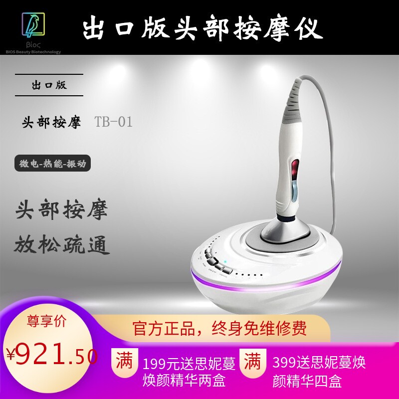 头部按摩器家用电动疏通经络刷美容院生发头疗机穴位头皮按摩仪器