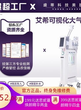 艾希大气泡美容仪器美容院专用皮肤管理综合仪可视化吸黑头清洁仪