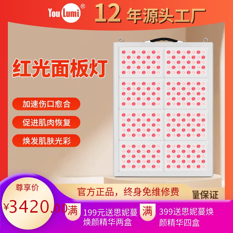 友光600W红光大排灯理疗灯