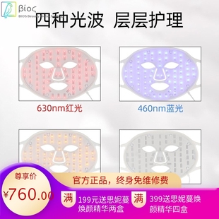 硅胶面罩光谱仪器 红蓝彩光7色大排灯多色光照脸部 光子嫩肤面罩
