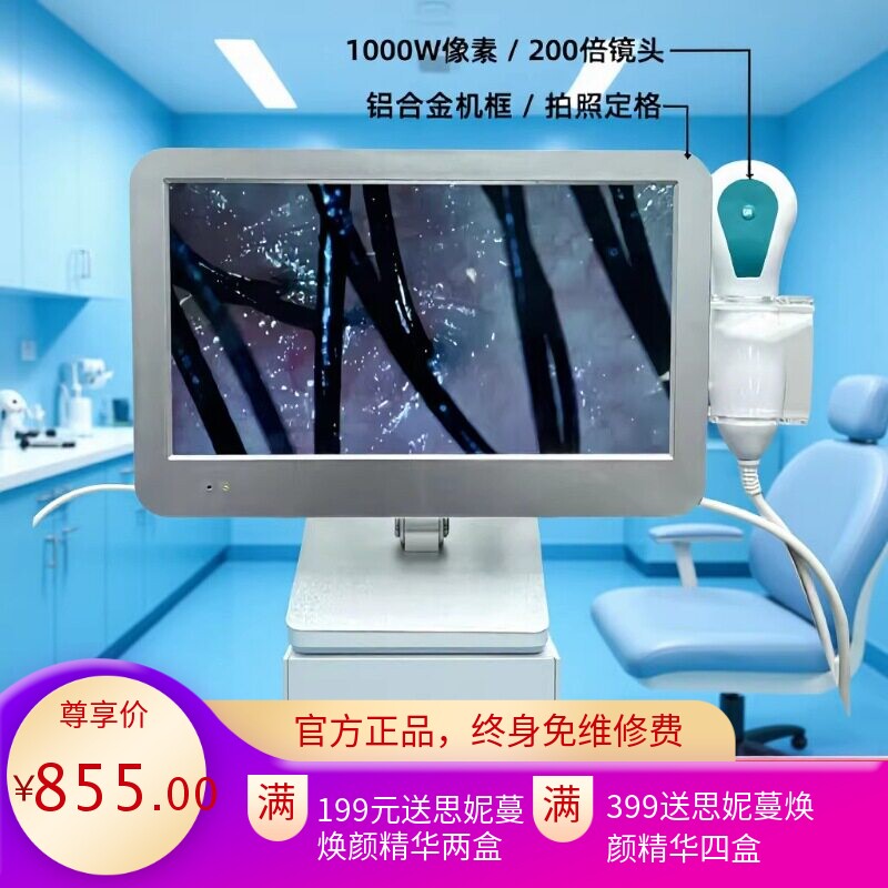 智能高清便携头皮检测仪拍照定格