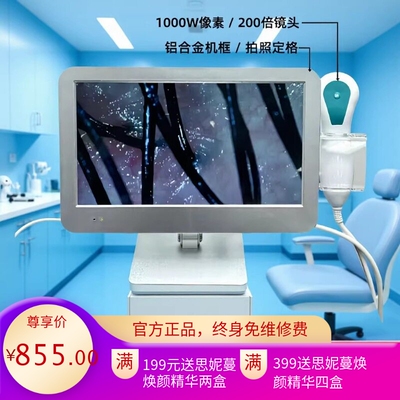智能高清便携头皮检测仪拍照定格