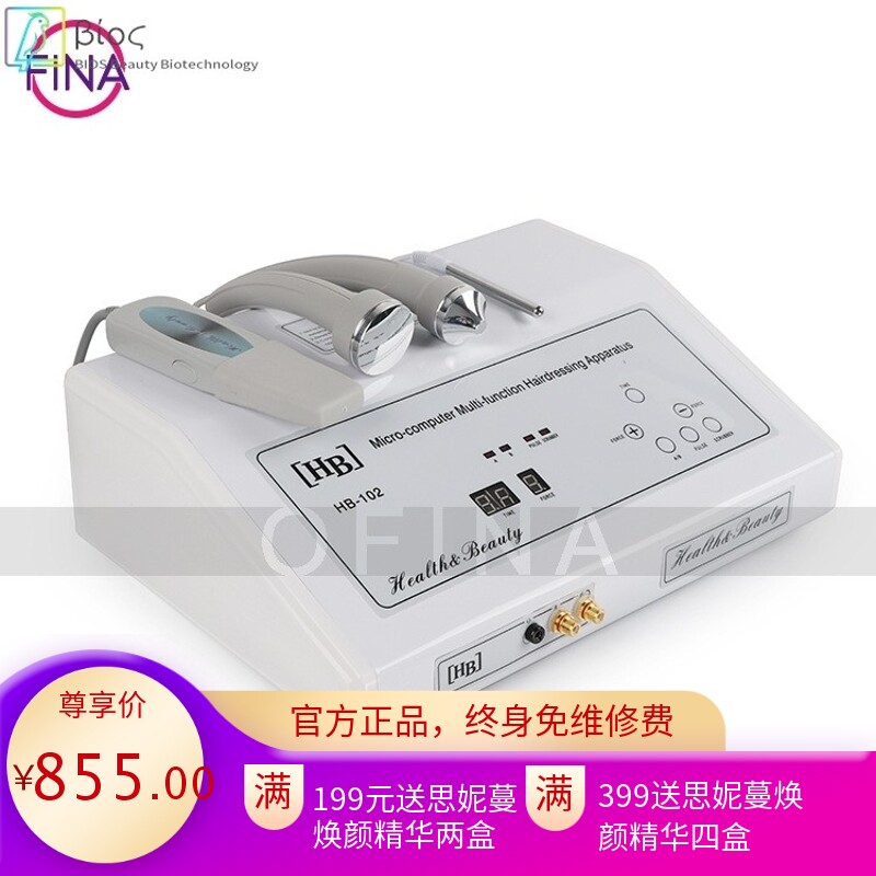 三合一电子美容仪 超声波导入仪 铲皮脸部眼部超声波导入导出仪器