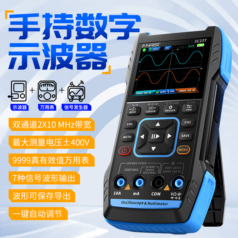 FNIRSI高性能双通道2C23T数字示波器晶体管测试仪LCR表三合一汽修