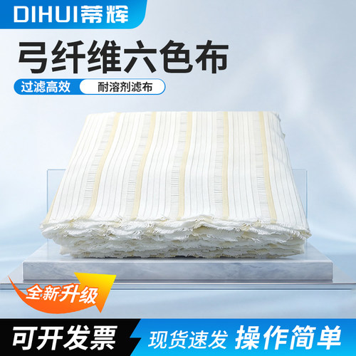 AATCC10六色布多纤维10号洗水布