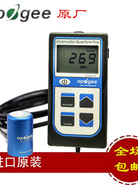 Apogee水下光量子MQ-510-L-10手持式PAR光合有效辐射PPFD记录10m