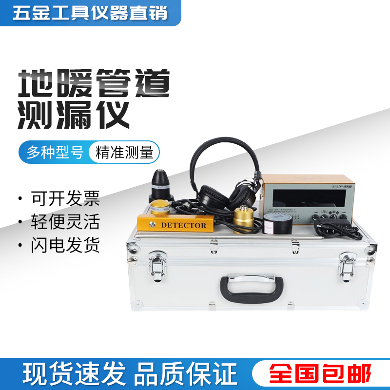 大黄测漏仪999k/M/E高精度测漏水