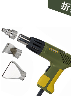 PROXXON 迷你魔 微型热风枪 No.27130