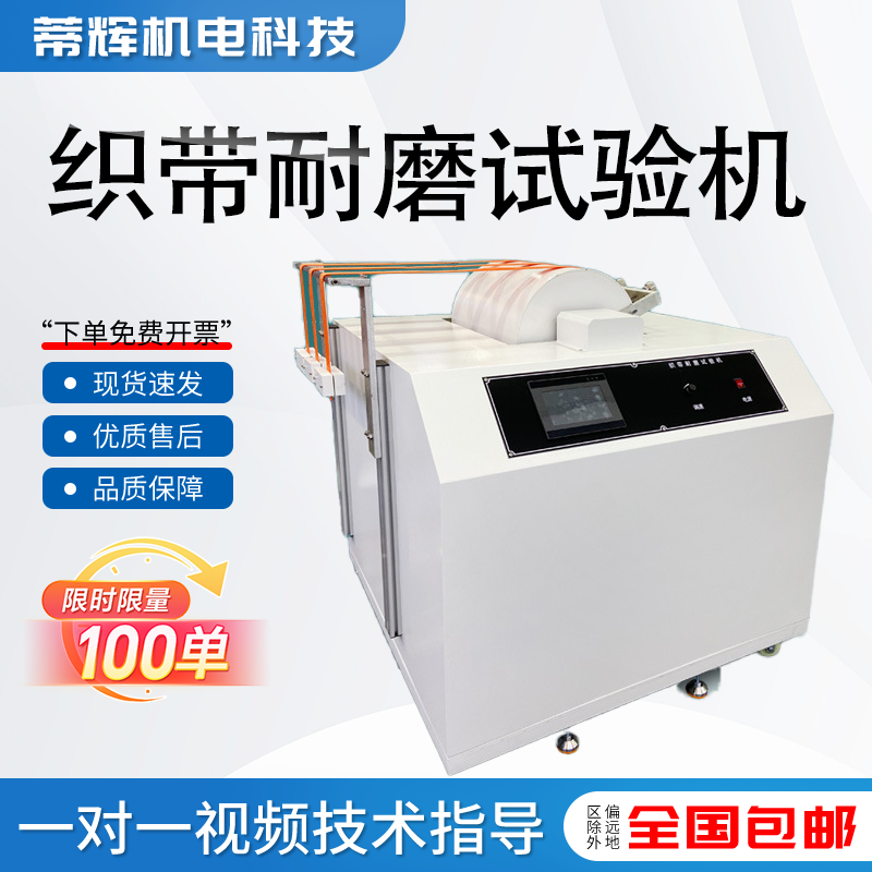 瑞锌热垫测试恒温循环系统