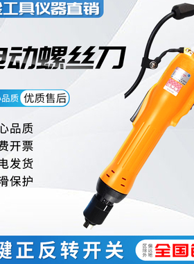 奇力速电动螺丝刀 比速迪电批BI6190L BSD-6200L 6600PF 3000L