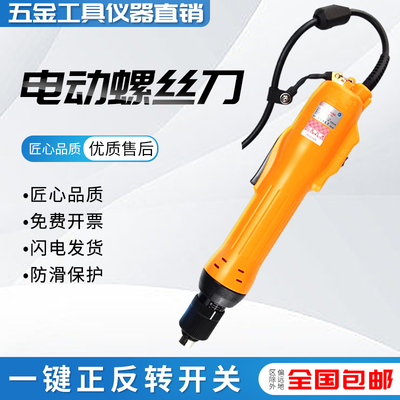 奇力速电动螺丝刀比速迪电批