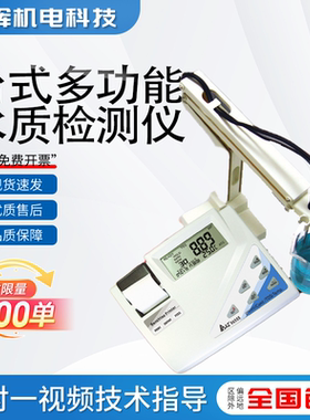衡欣AZ AZ86555台式多功能水质检测仪实验室盐度电导pH计