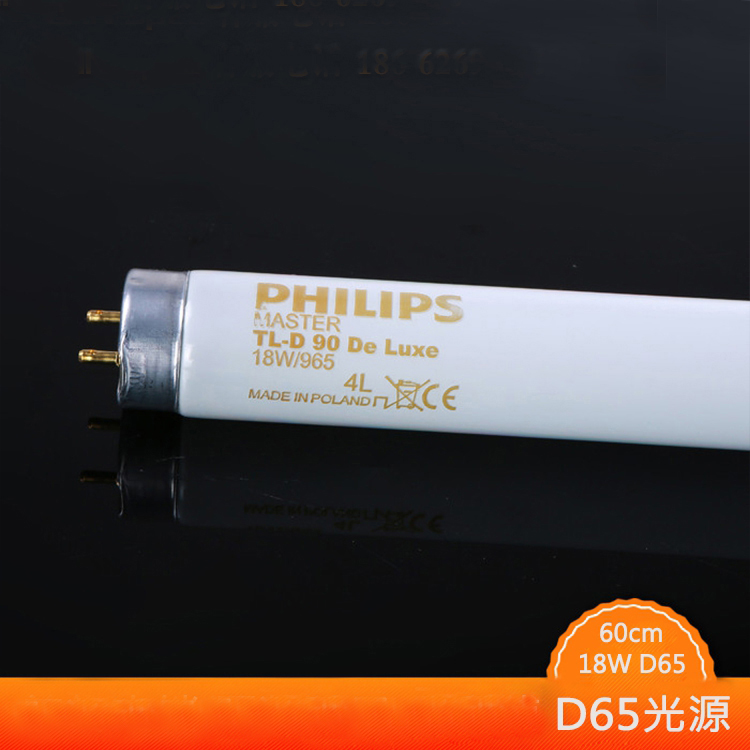 标准对色灯管D65 TL-D 90 De Luxe 18W/965长度60cm