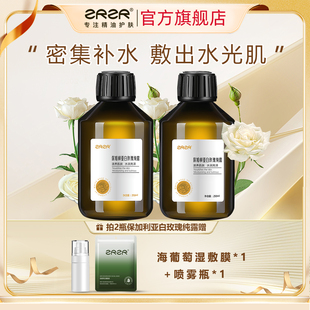 保加利亚白玫瑰纯露250ml补水保湿 美容天然爽肤水柔肤玫瑰水喷雾