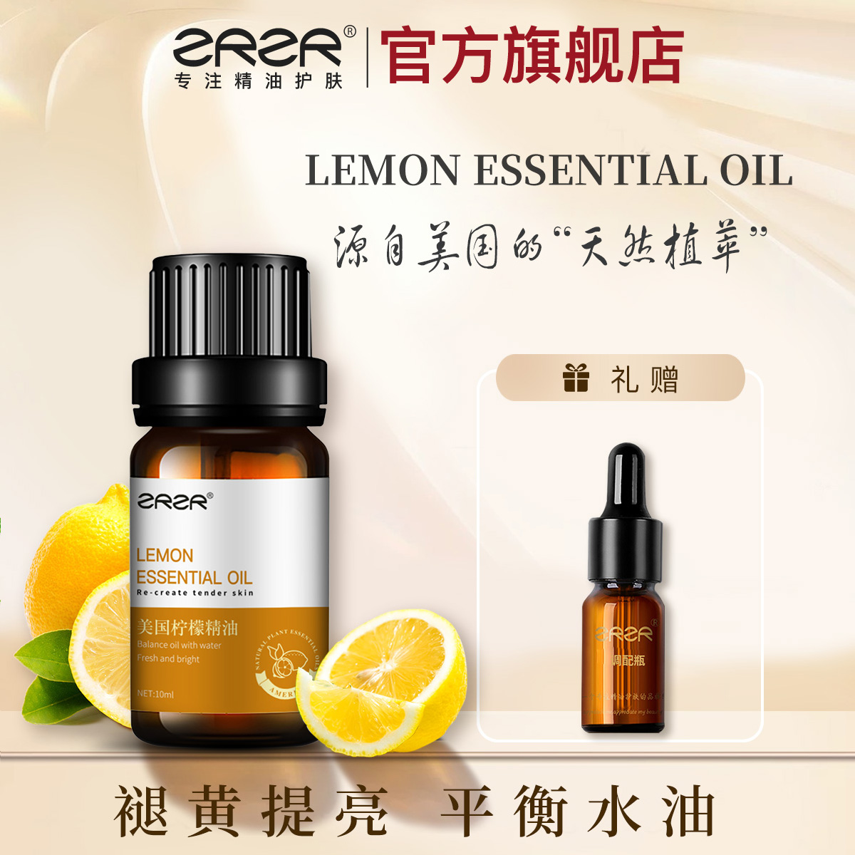 美国柠檬精油10ml面部单方精