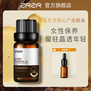 ZRZR索马利亚没药单方精油5ml