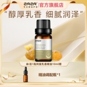 ZRZR阿曼乳香精油10ml 面部单方精油脸部护肤焕活紧致提拉精华油