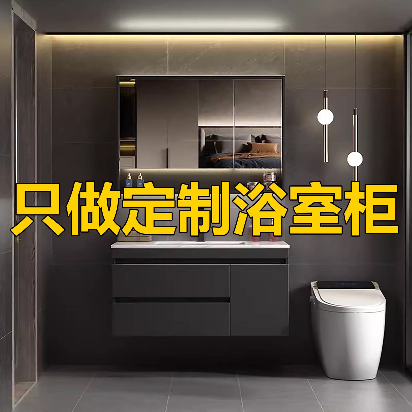 超值推荐多年老店专业定制浴室柜图片