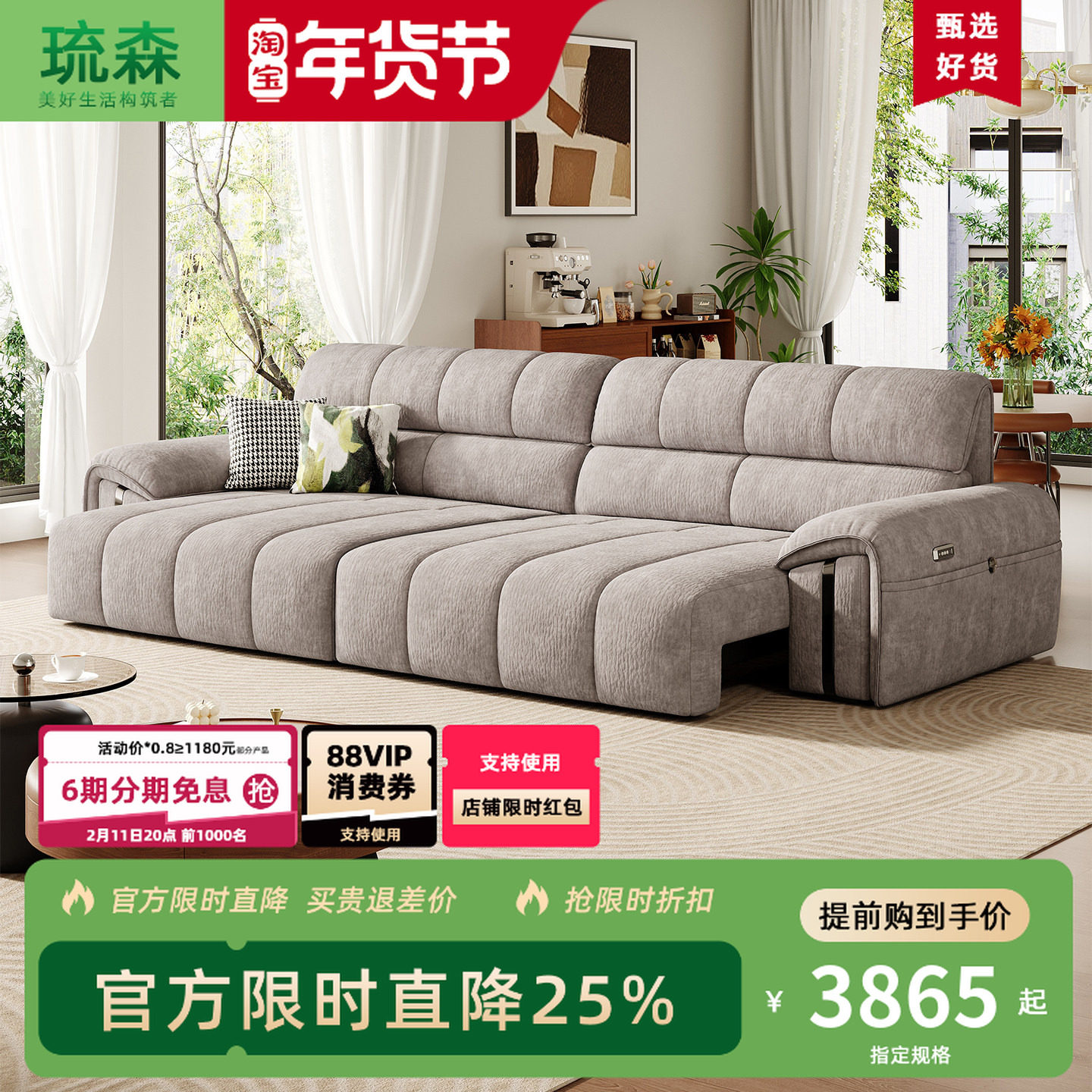 电动功能布艺沙发客厅复古奶油现代简约雪尼尔新款布艺功能沙发,住宅家具,功能沙发,淘宝优惠券,粉丝福利购,淘宝优惠卷