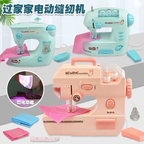 新款 益智电动灯光缝纫机小家电玩具儿童过家家缝DIY口罩女孩玩具